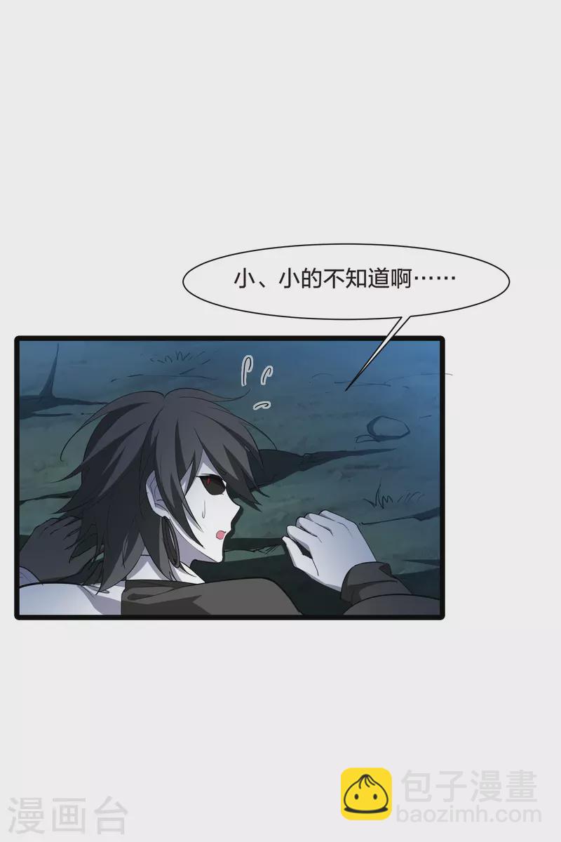 第506话 深夜追杀2(1)9