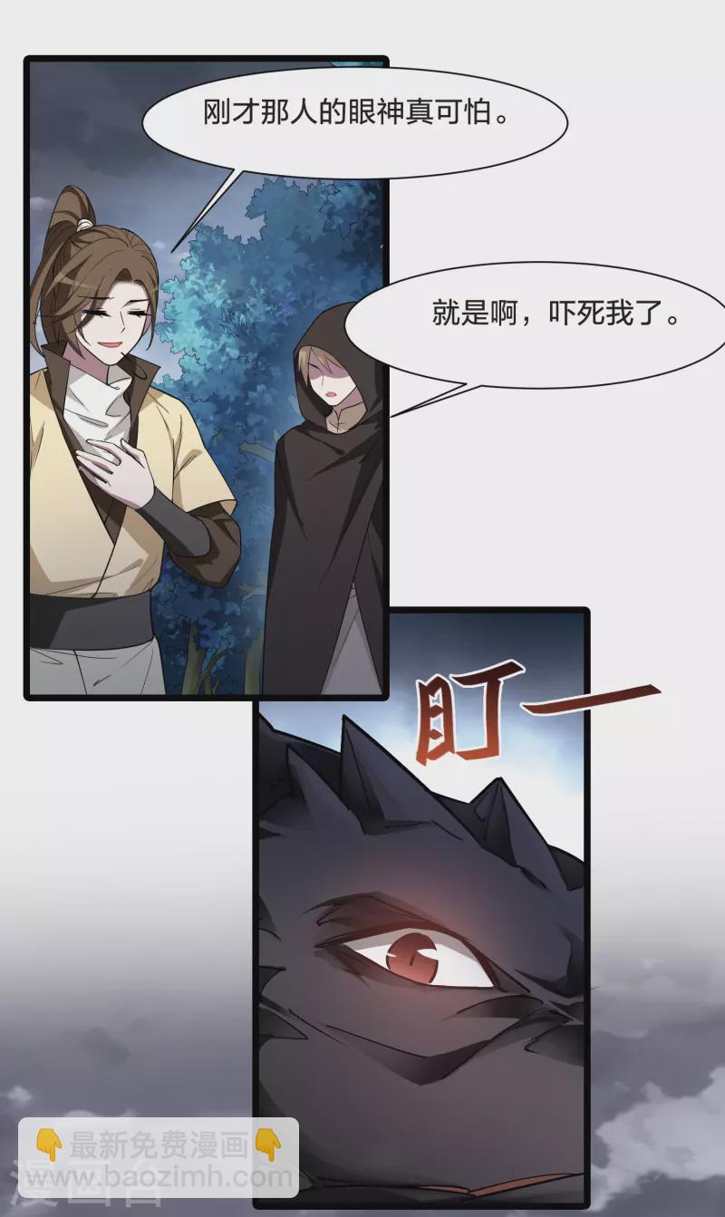 第520话 王族魔兽1(1)15