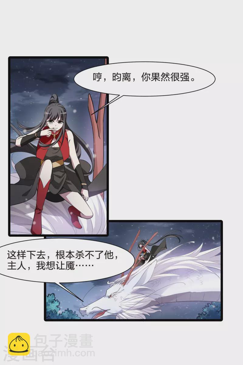 第520话 王族魔兽1(1)3