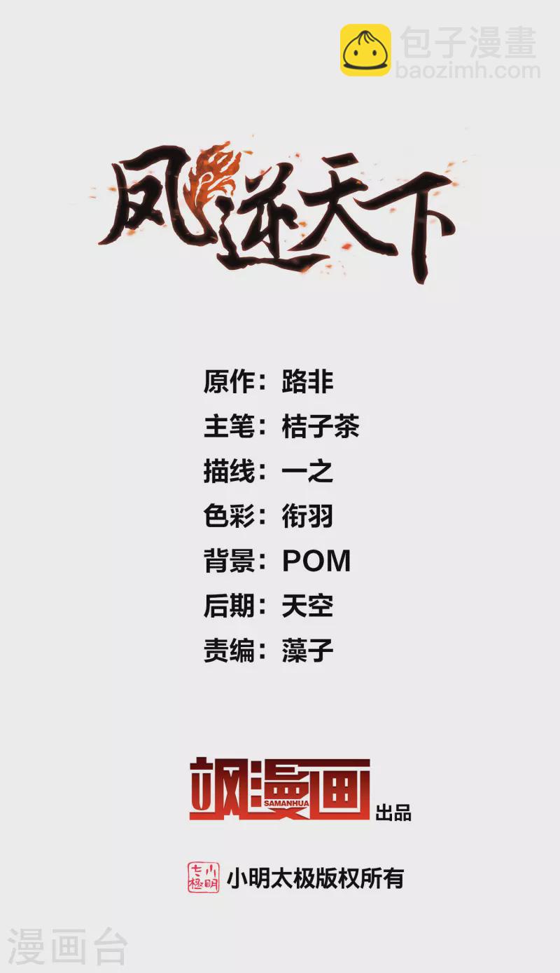 第522话 王族魔兽2（1）1