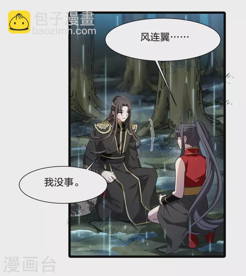 第522话 王族魔兽2（1）31
