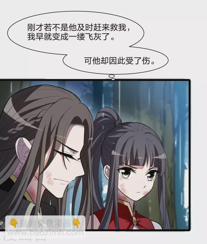 第522话 王族魔兽2（1）32