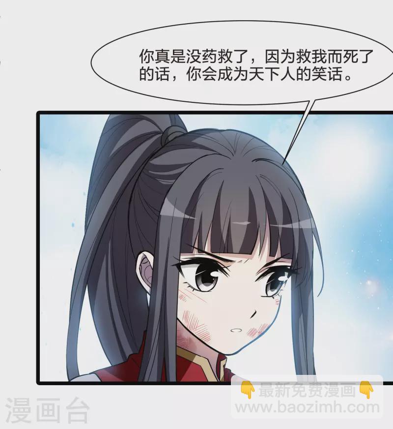 第522话 王族魔兽2（1）33