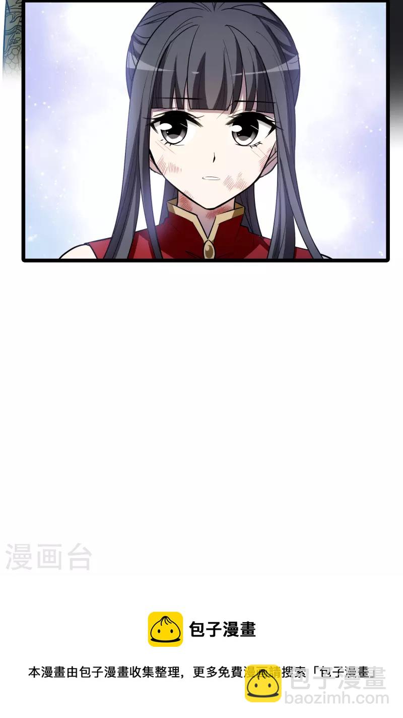 第522话 王族魔兽2（1）36