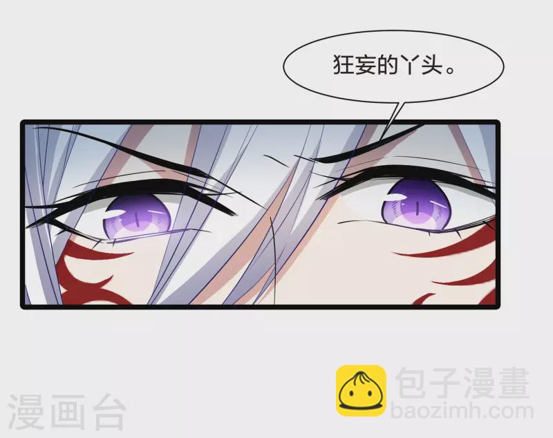 第522话 王族魔兽2（1）9