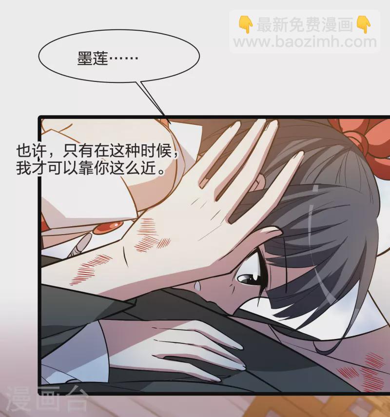 第526话 王族魔兽4（1）38