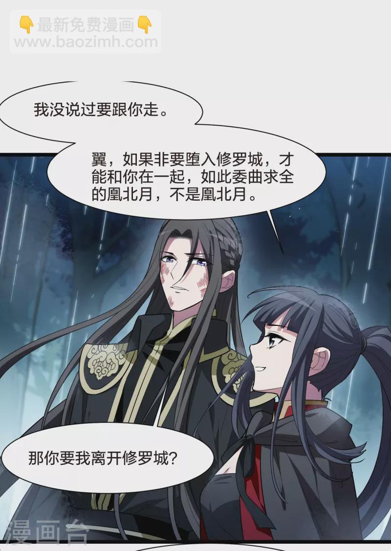 第531话 佣兵之王2（2）10