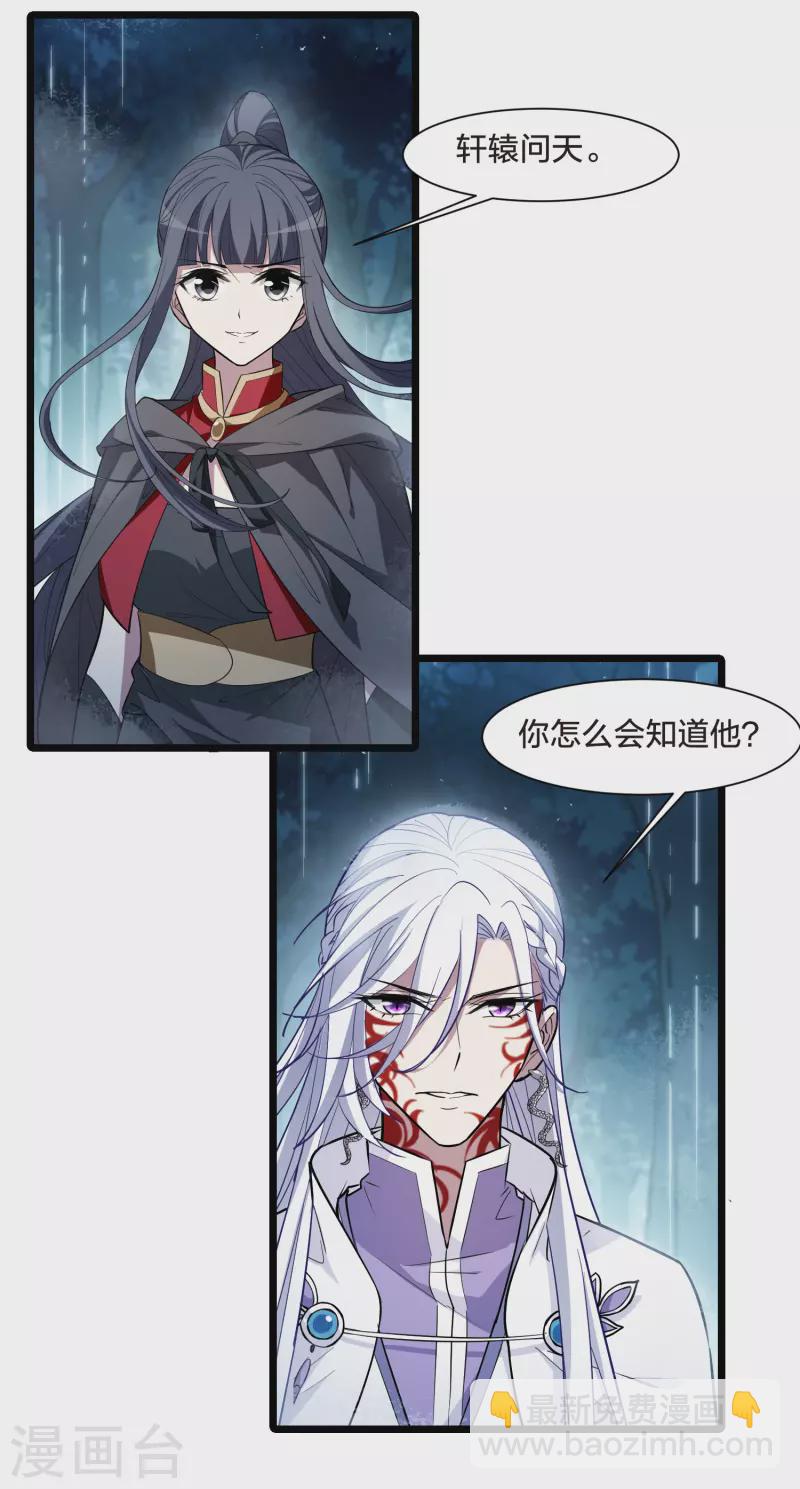 第531话 佣兵之王2（2）20