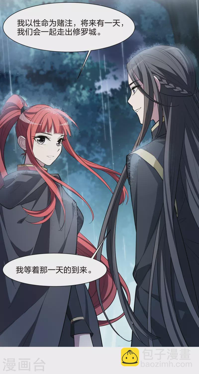 第531话 佣兵之王2（2）25