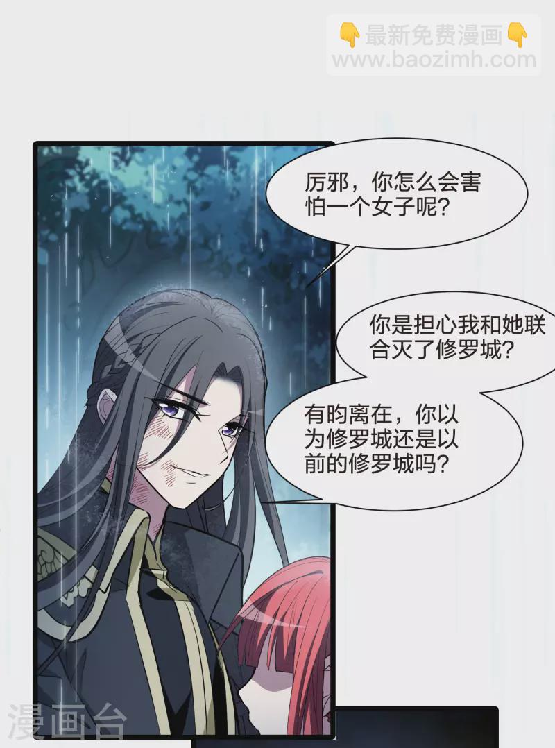 第531话 佣兵之王2（2）27