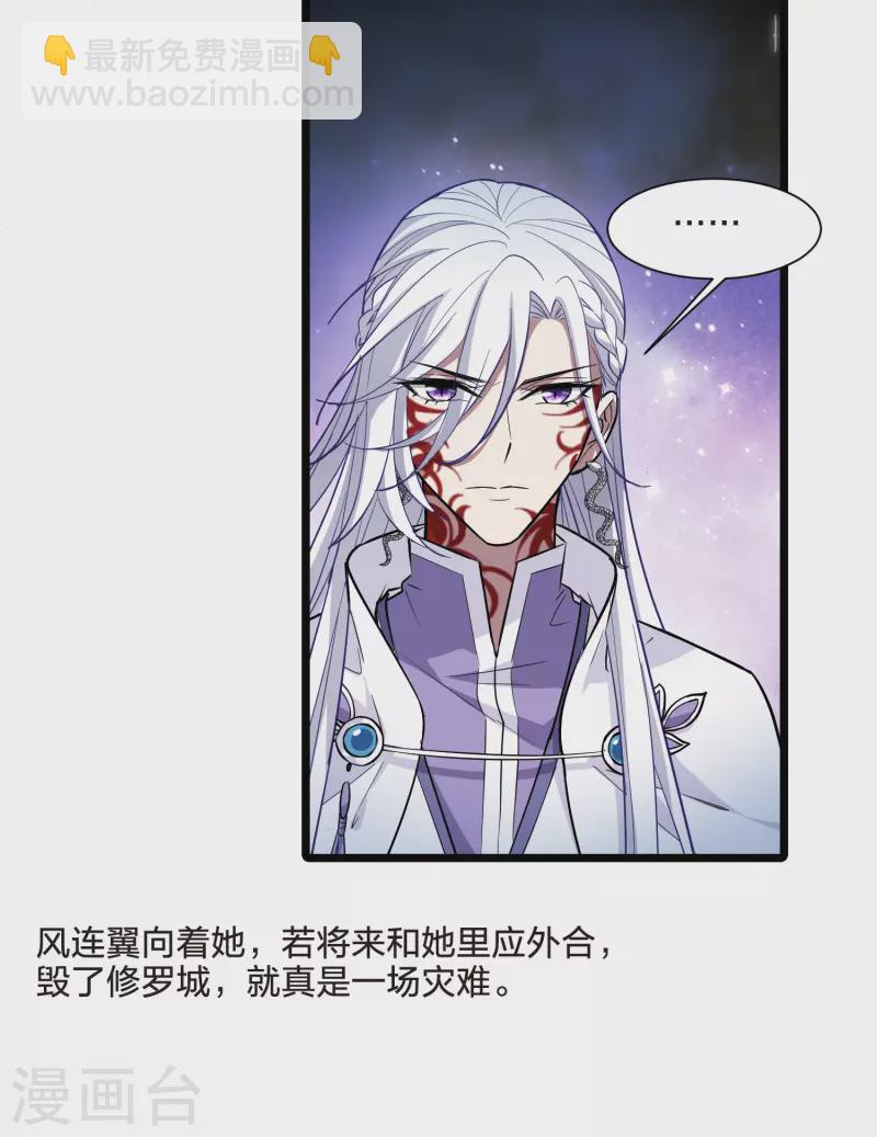 第531话 佣兵之王2（2）28