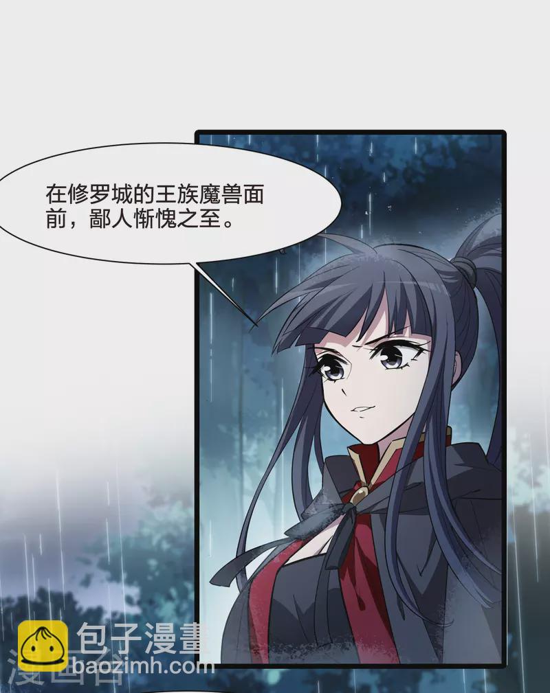 第531话 佣兵之王2（2）3