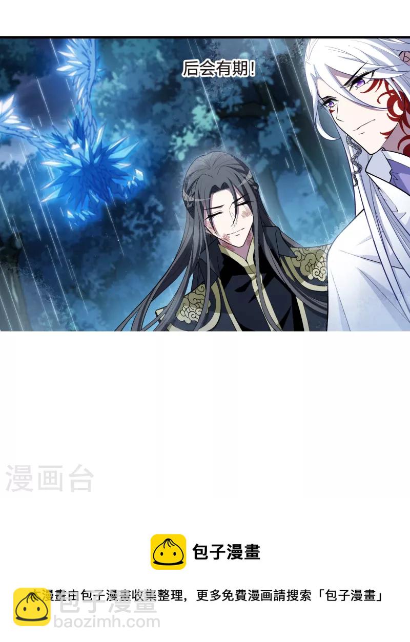 第531话 佣兵之王2（2）34