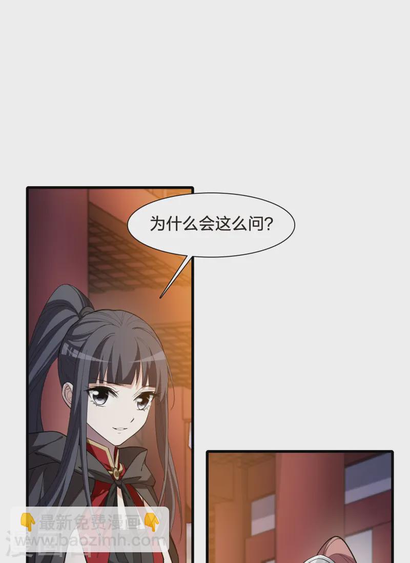 第538话 光耀神殿1（1）2
