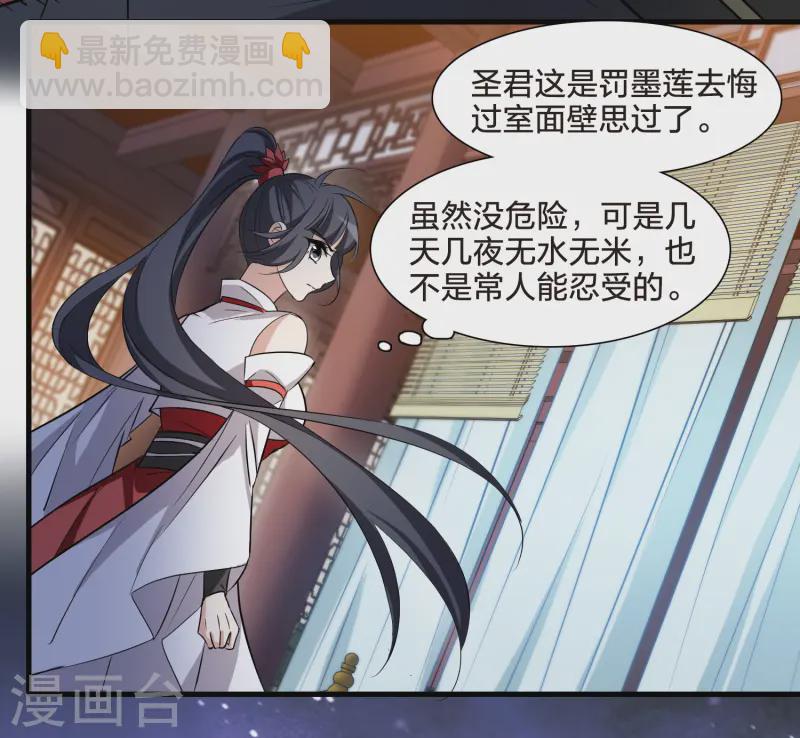 第538话 光耀神殿1（1）39