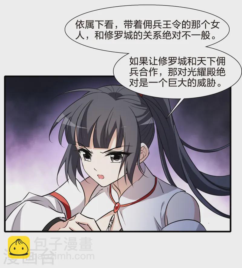 第538话 光耀神殿1（1）42