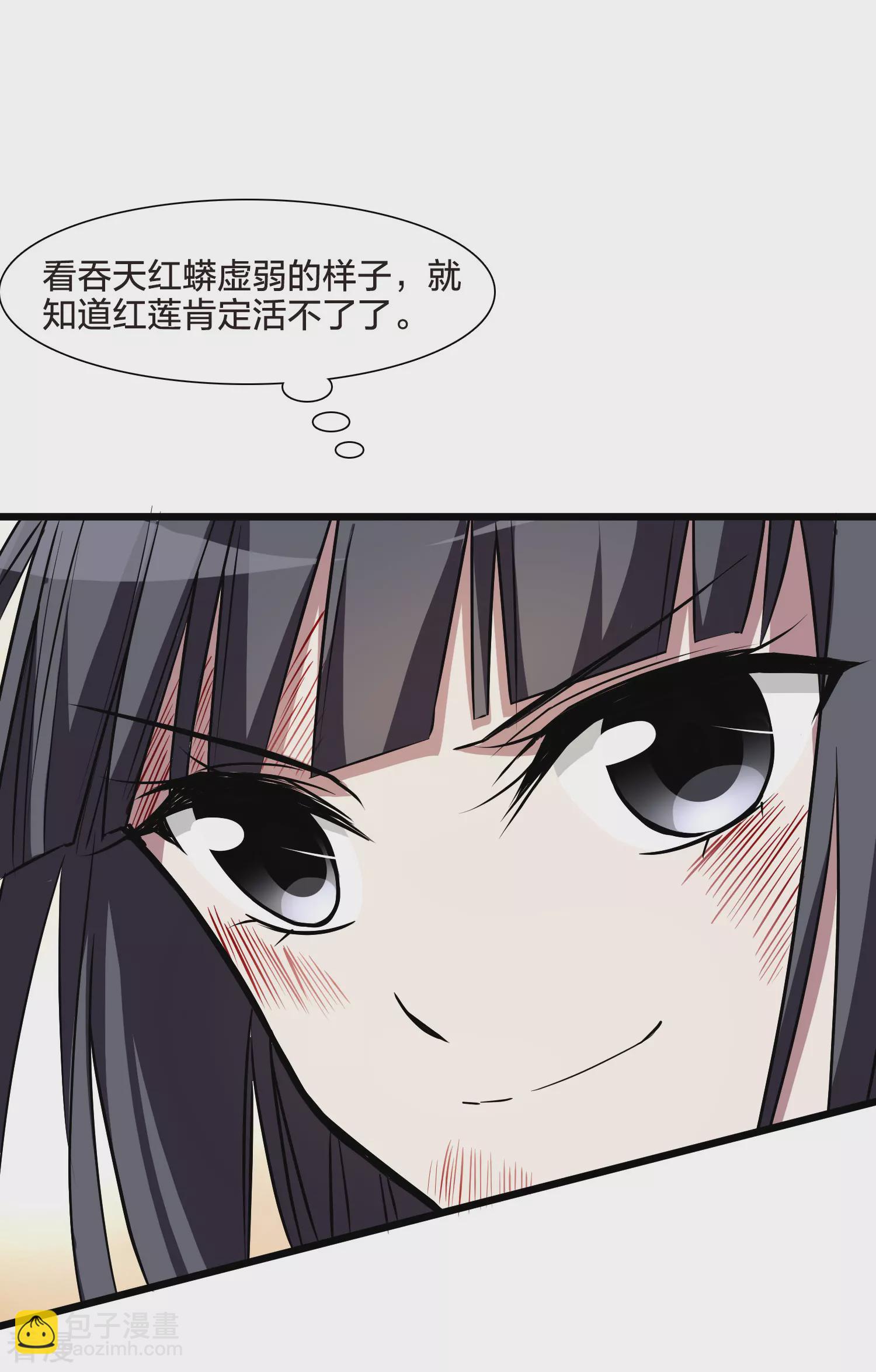 第545话 大战红莲528