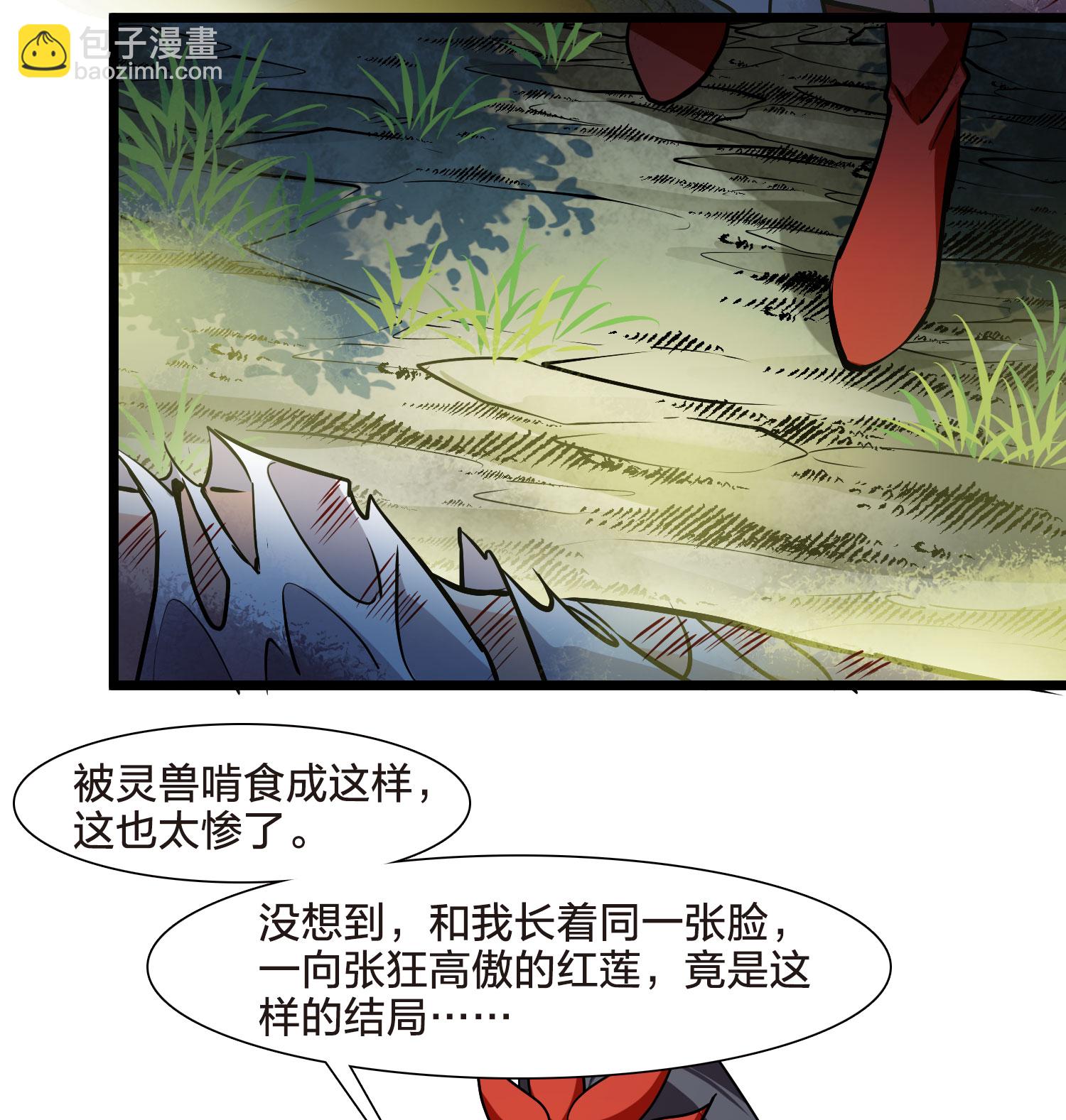 第548话 偷莲换月321