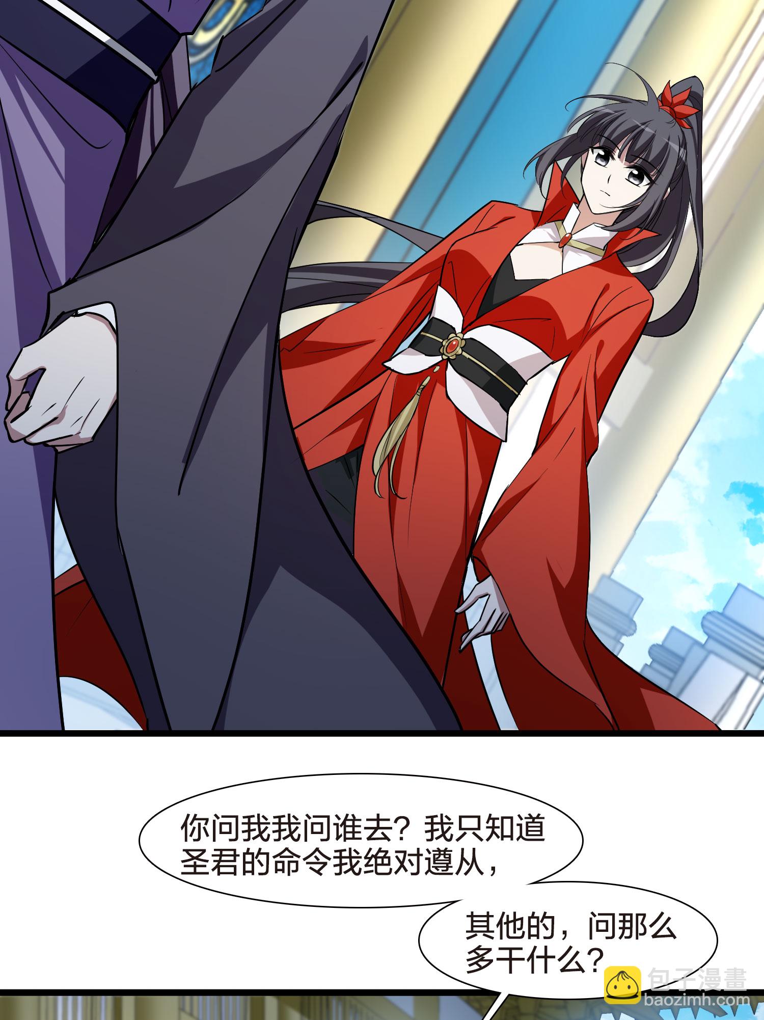 第548话 偷莲换月39