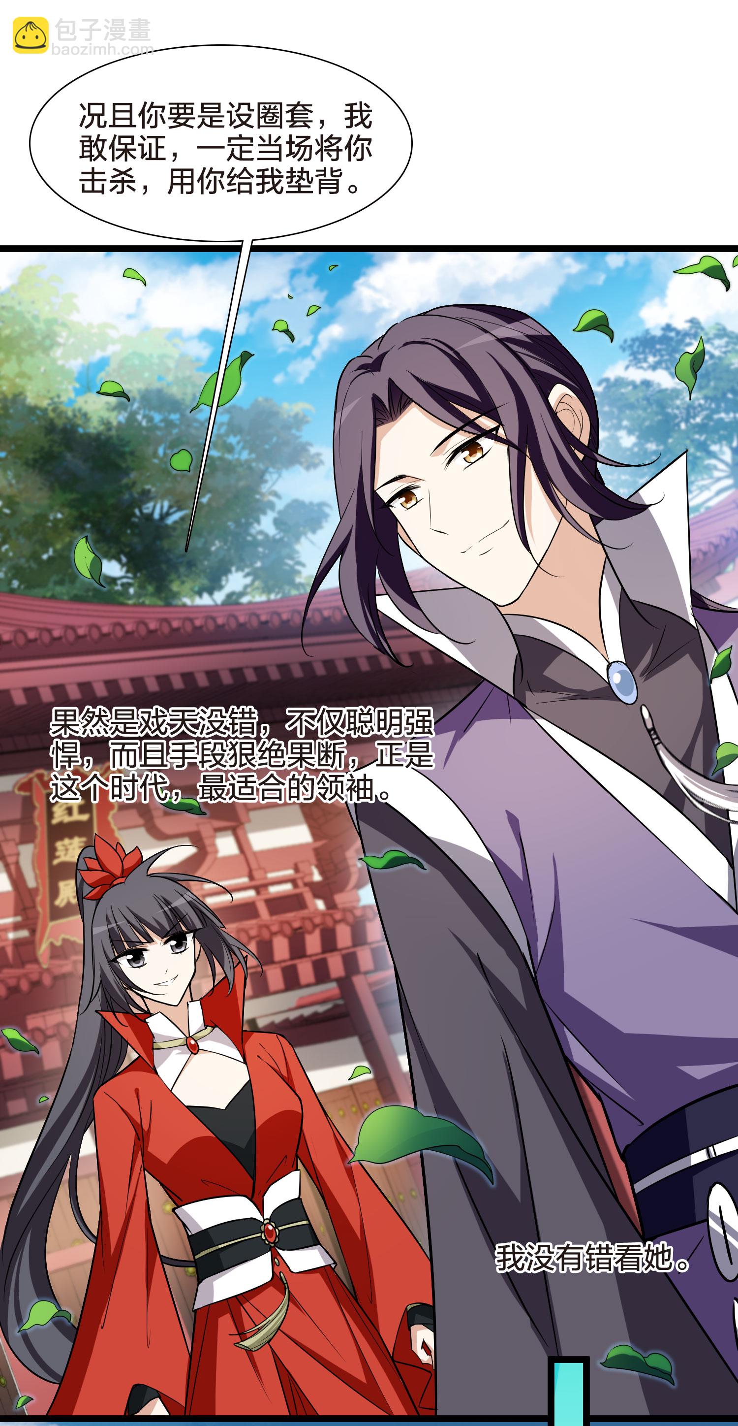 第553话 虎狼之盟225
