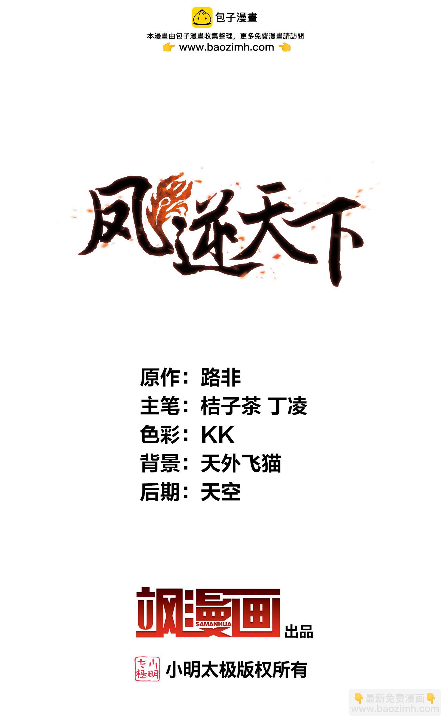 第562话 黄金面具21