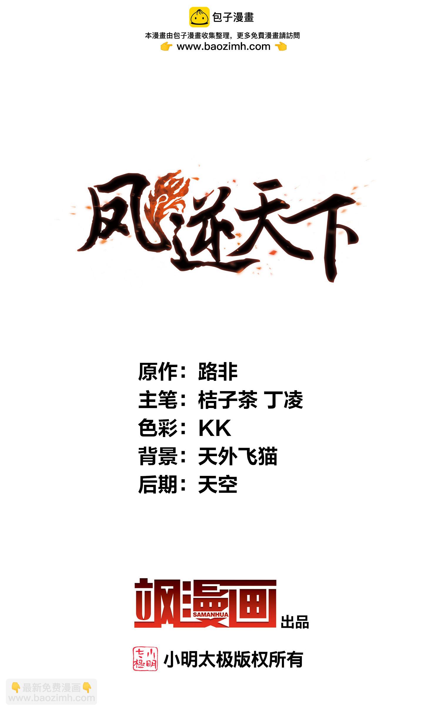 第563话 黄金面具31