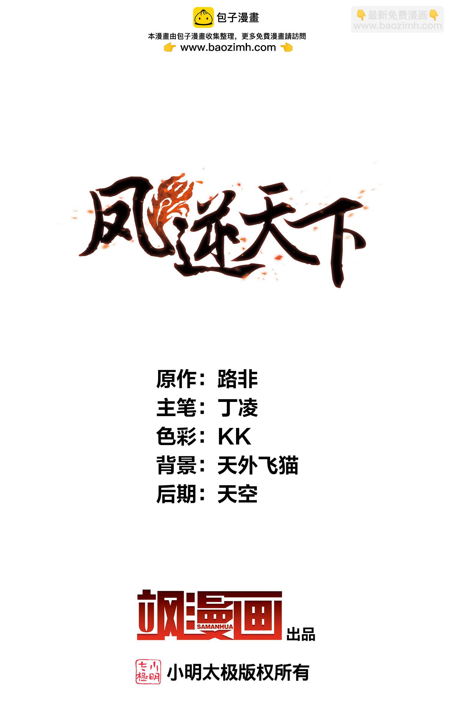 第572话 猎杀墨莲71