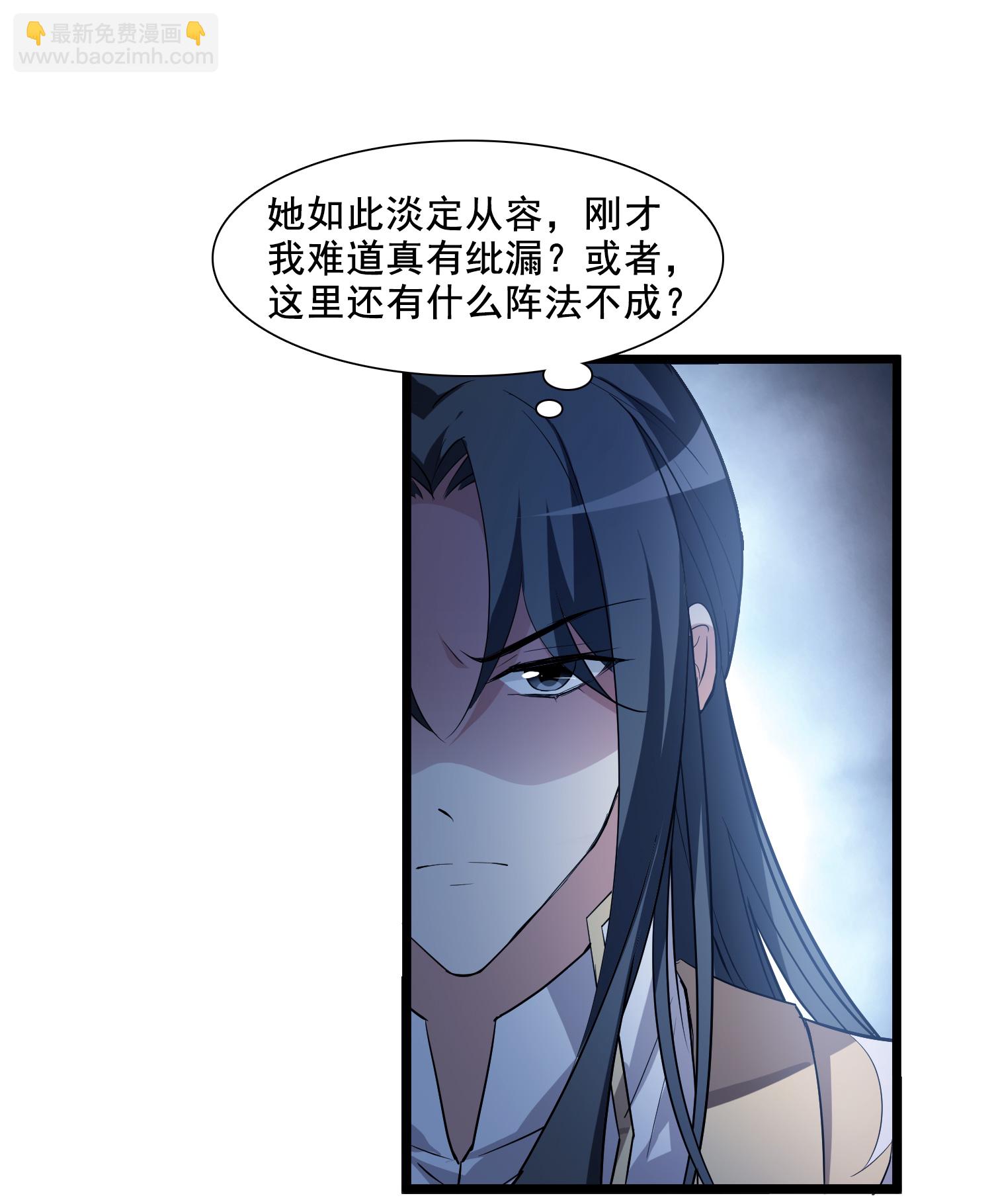 第572话 猎杀墨莲72