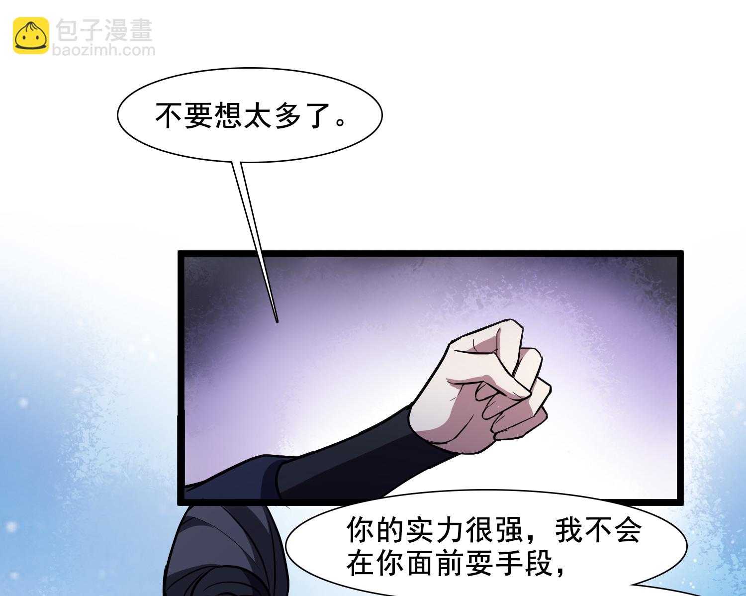 第572话 猎杀墨莲73
