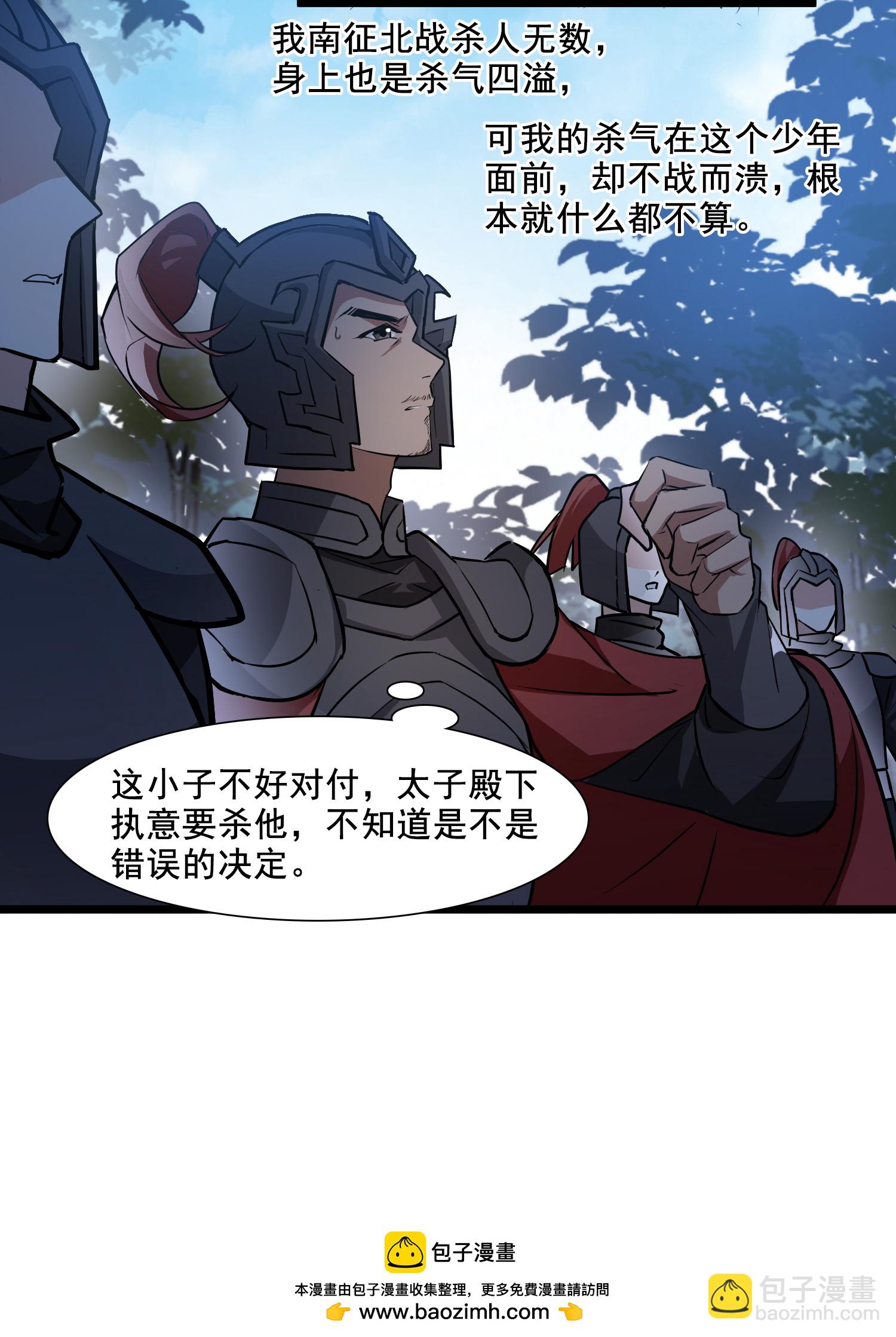 第572话 猎杀墨莲740