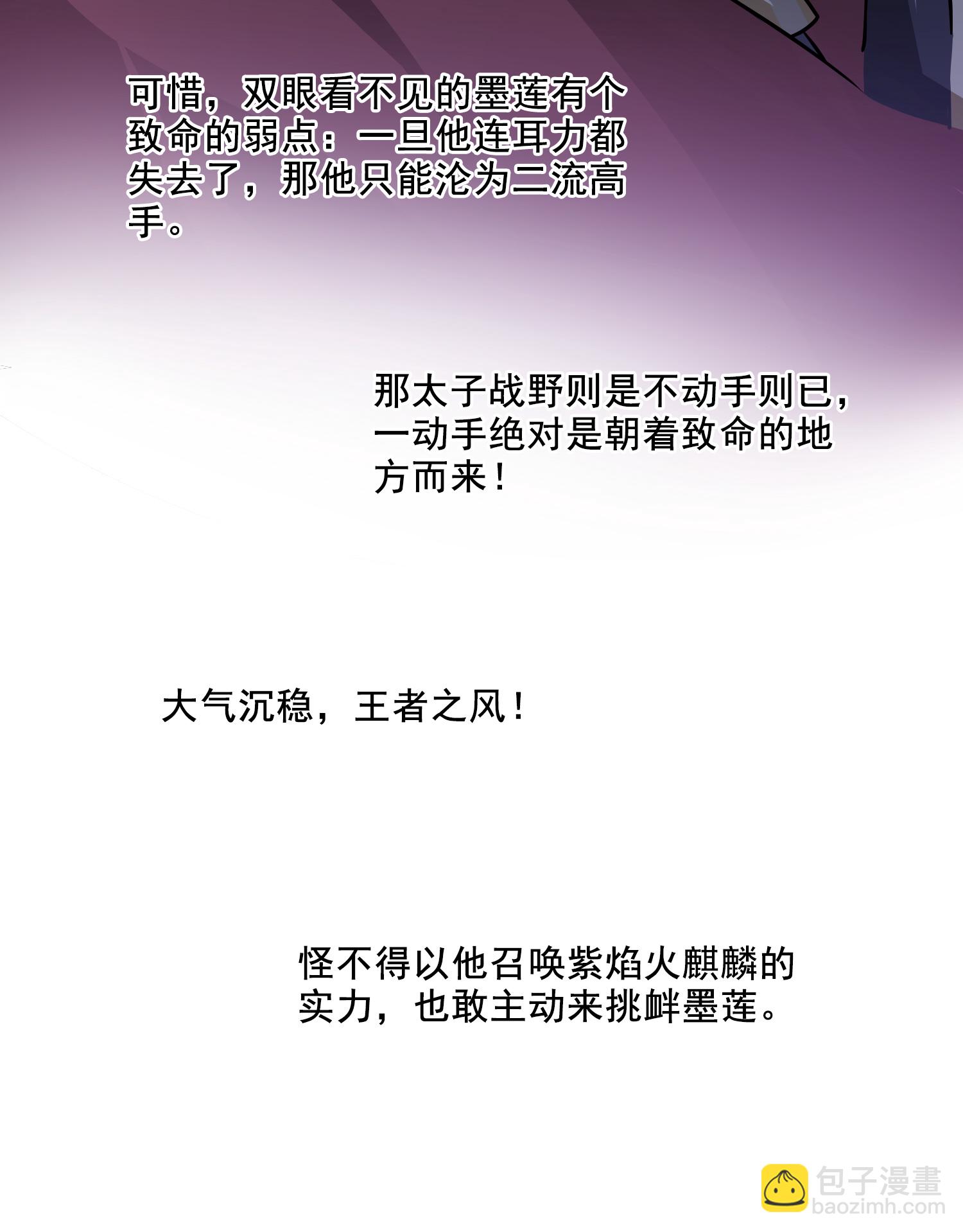 第573话 猎杀墨莲827