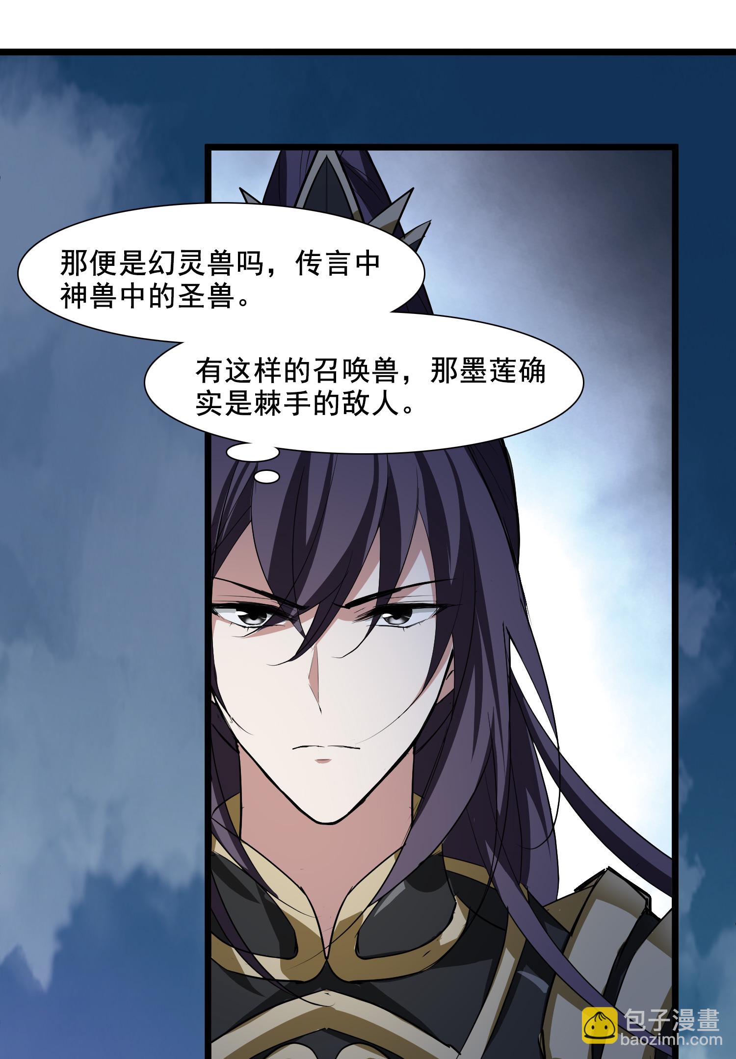 第573话 猎杀墨莲828