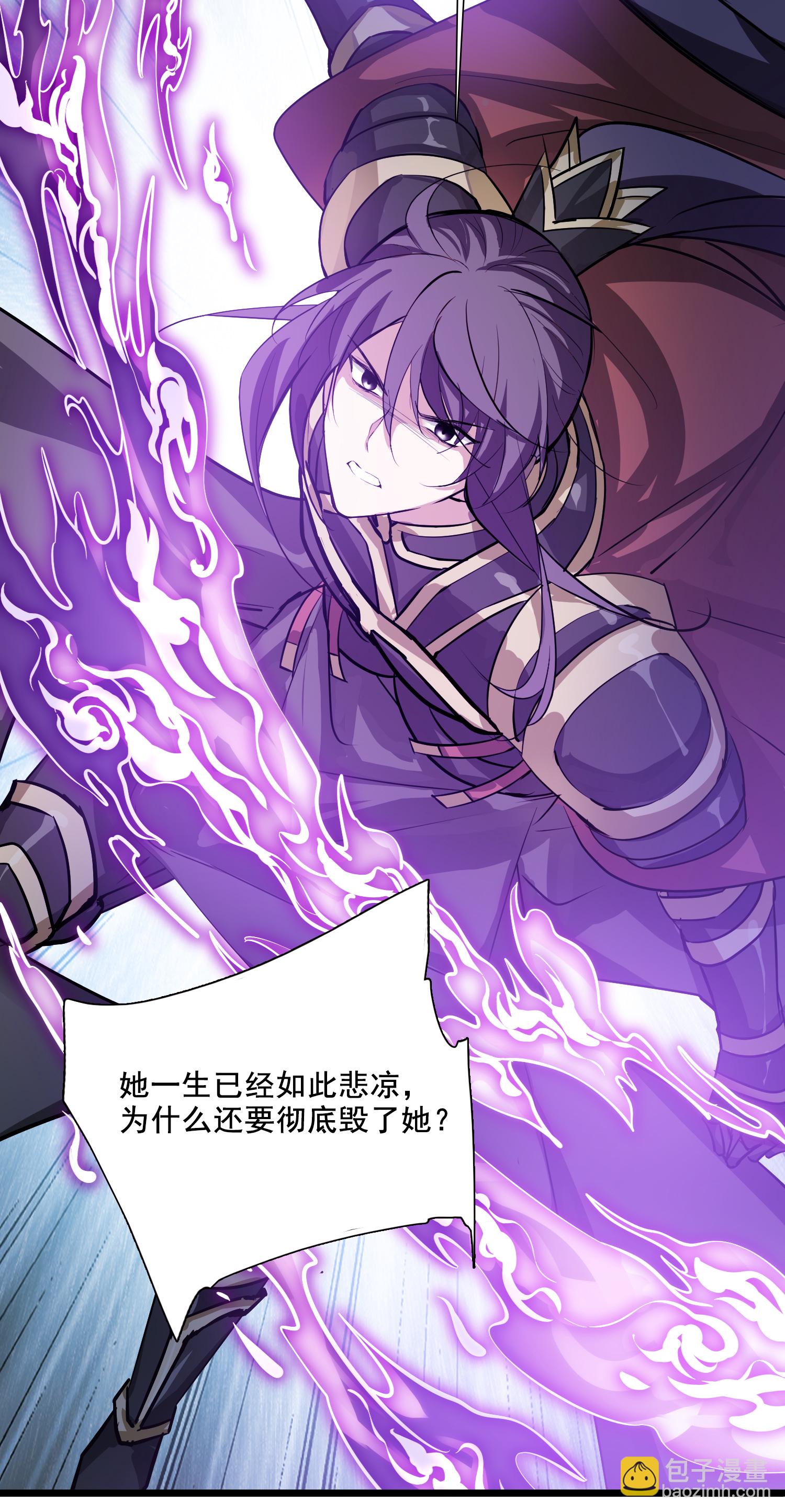 第573话 猎杀墨莲836