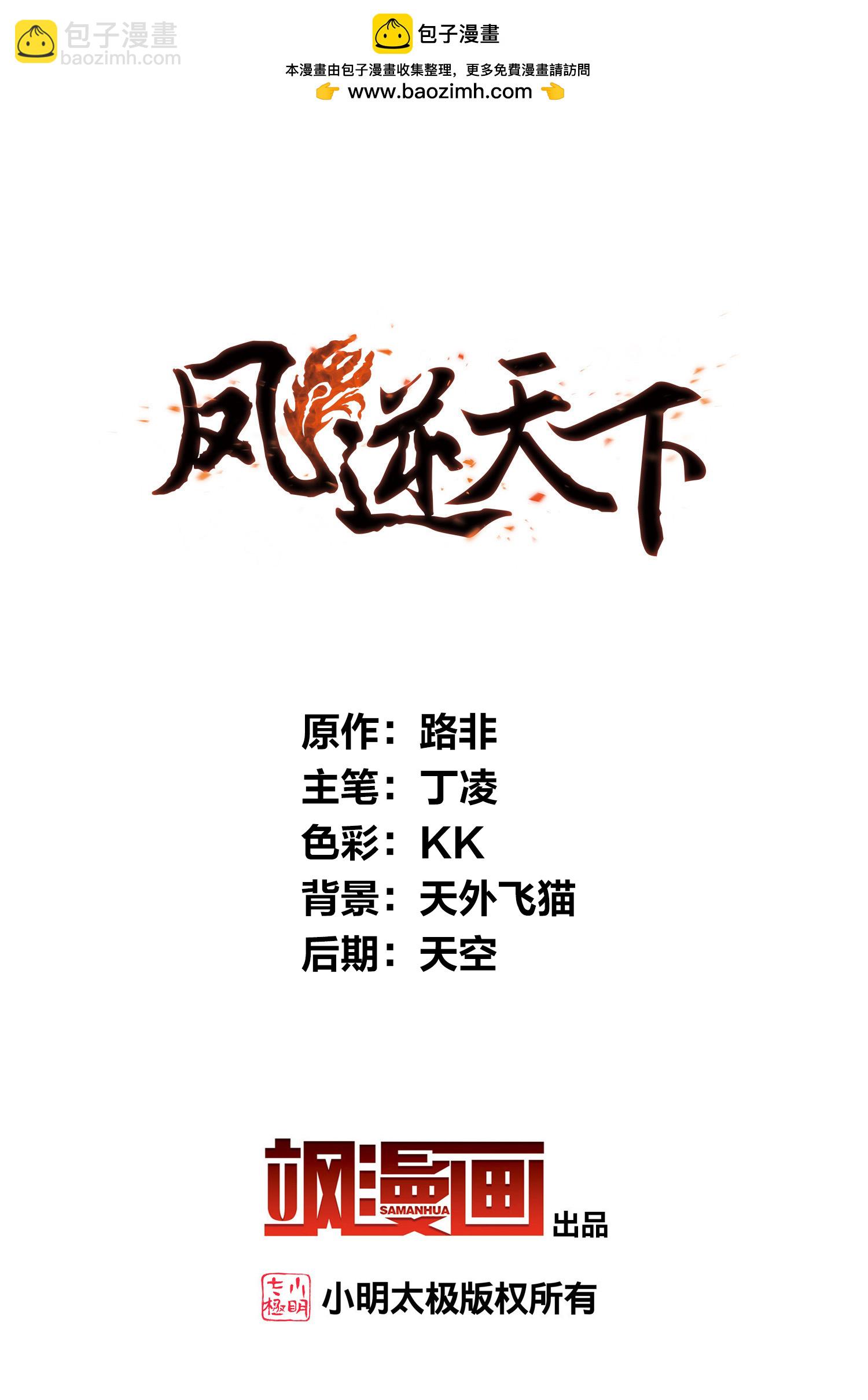 第578话 北月郡主41