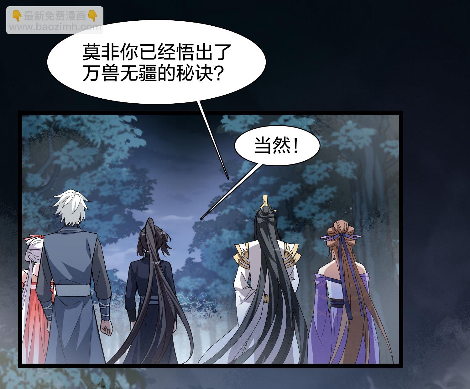 第578话 北月郡主42