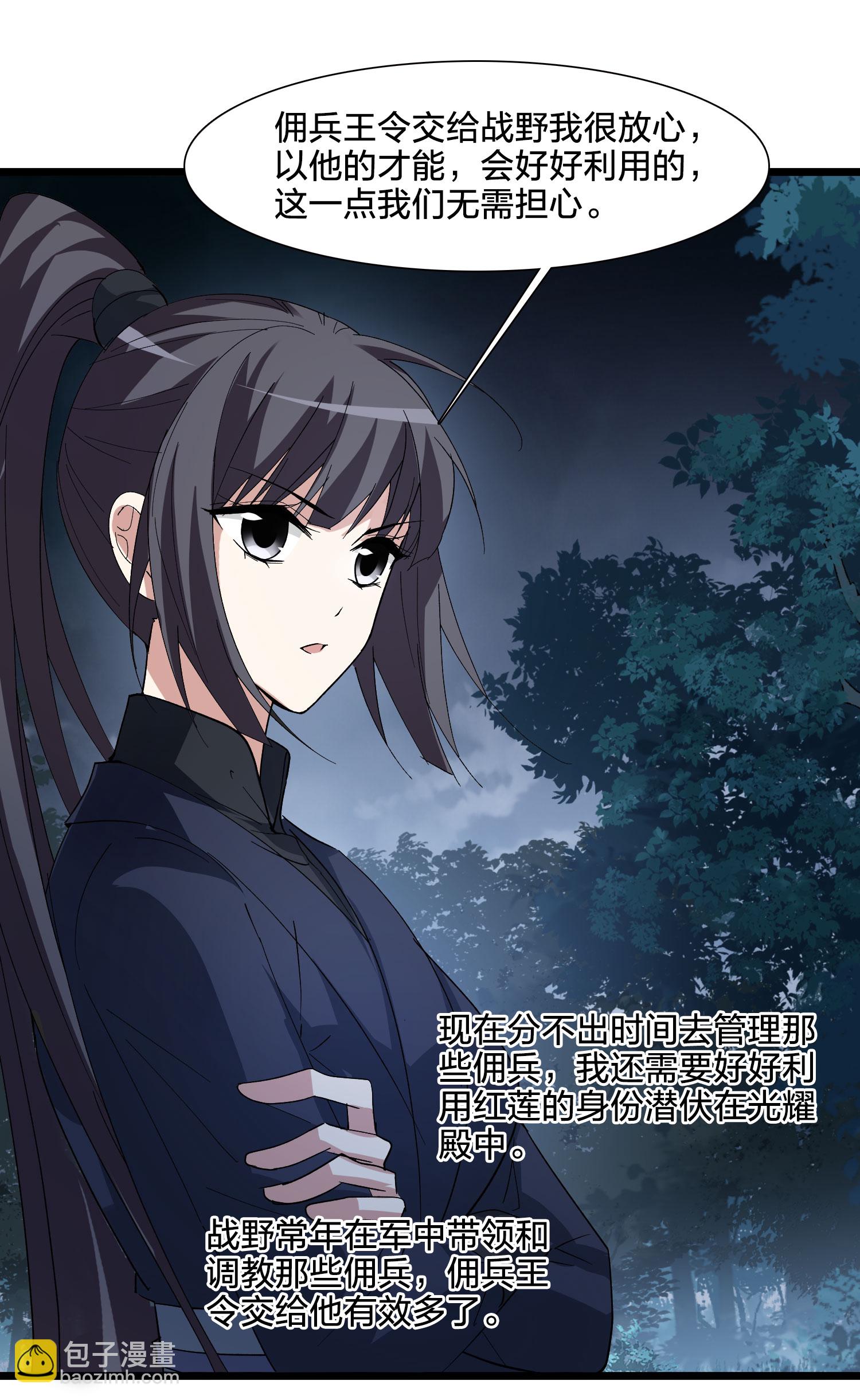 第578话 北月郡主439