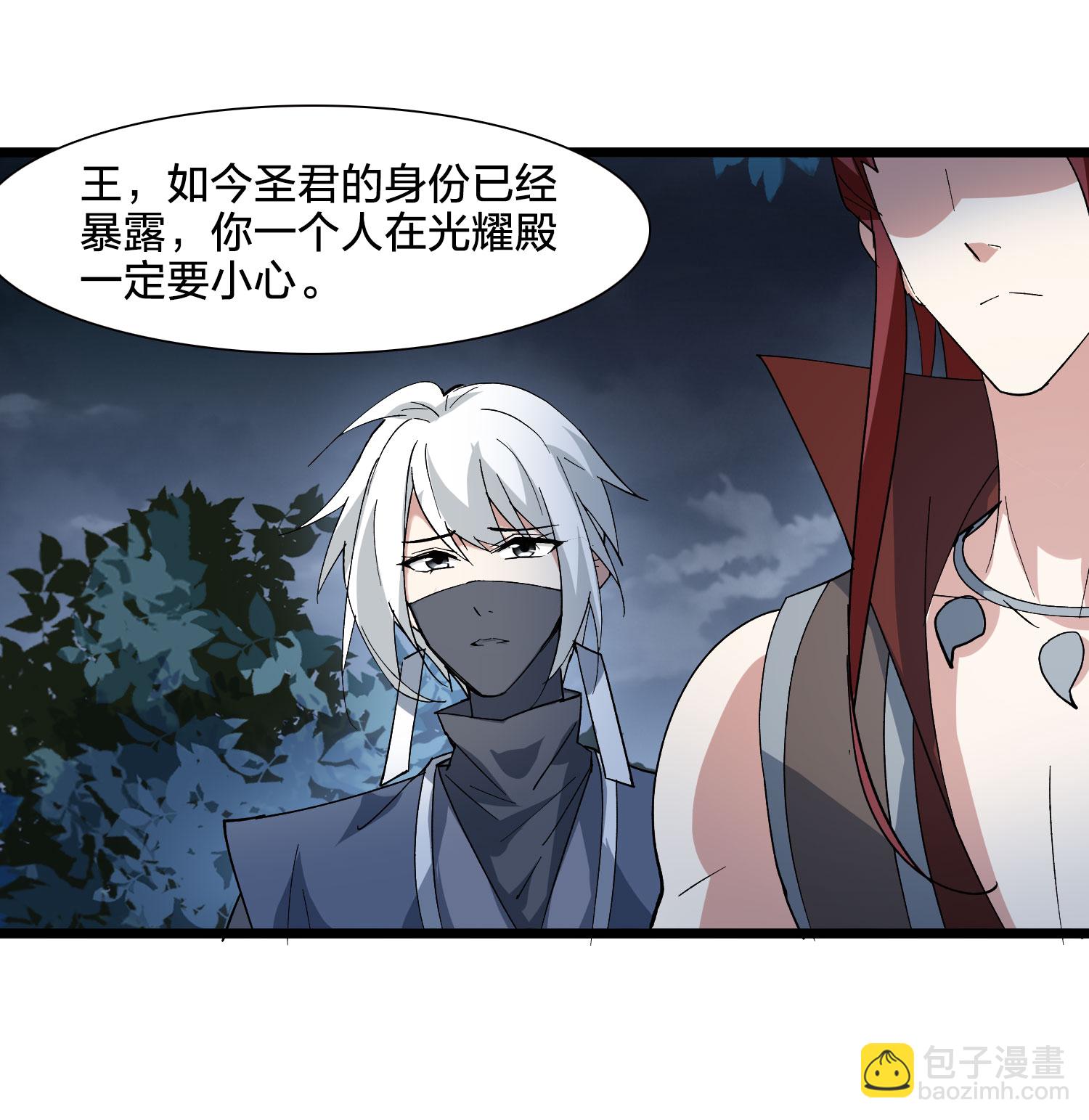 第578话 北月郡主440