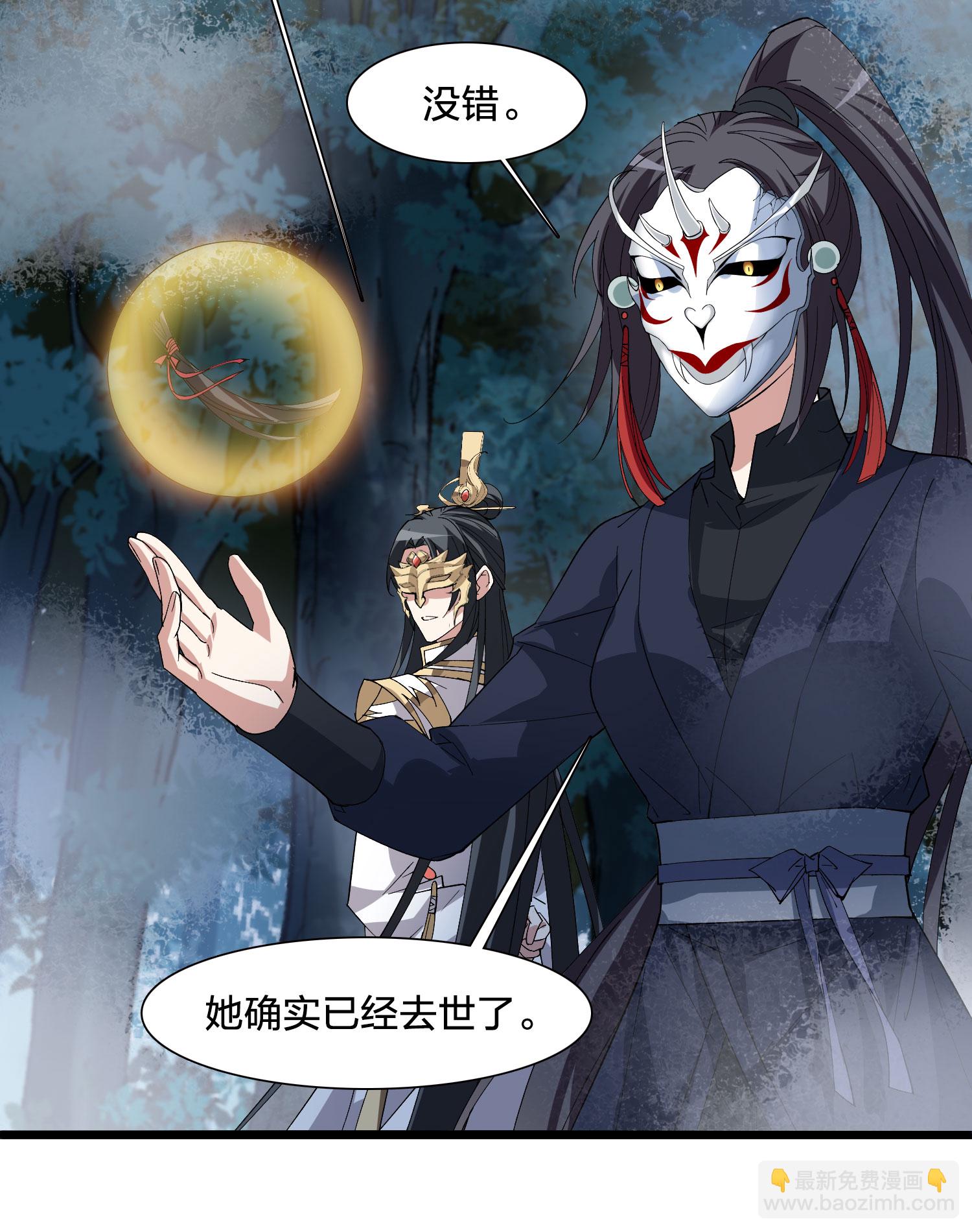 第578话 北月郡主46