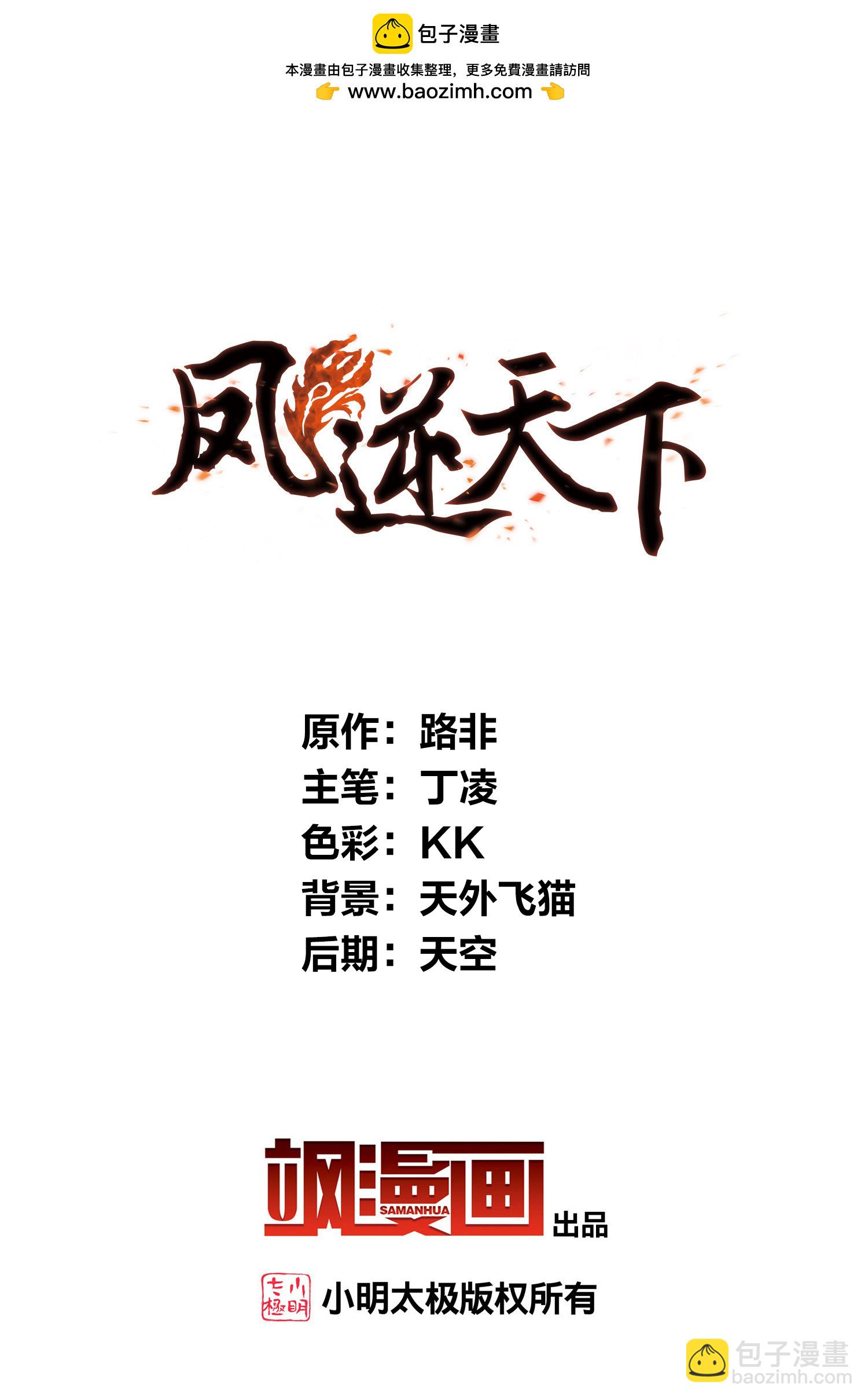 第581话 绝地营救31