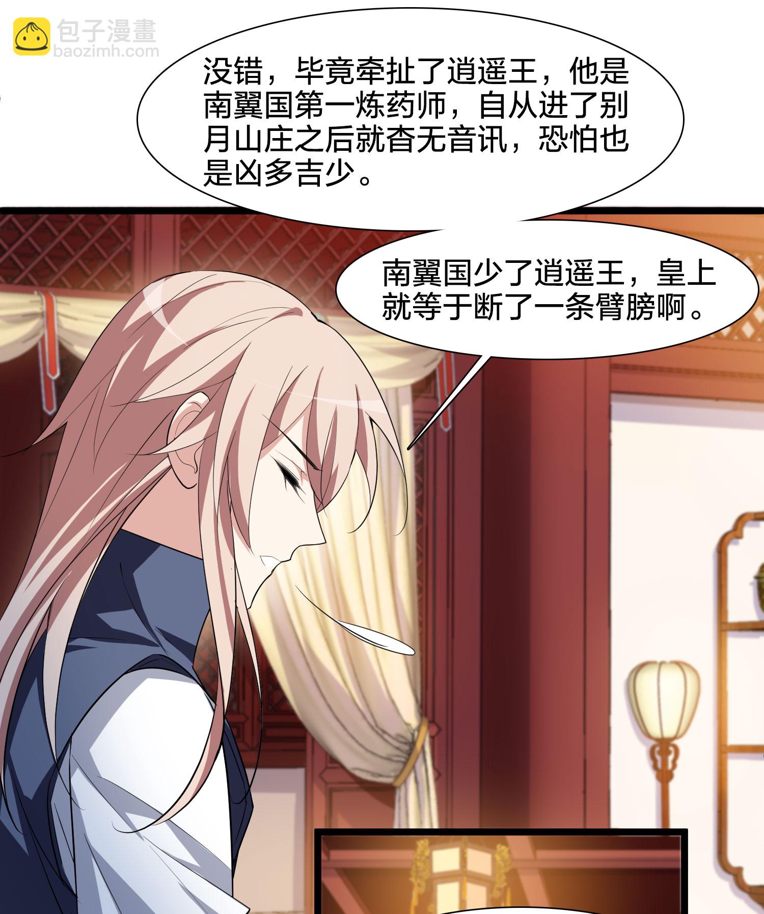 第581话 绝地营救321