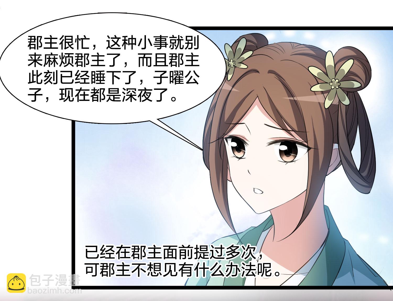 第581话 绝地营救34