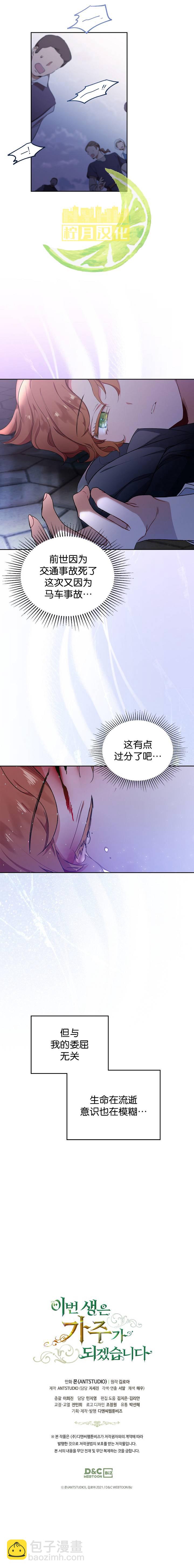 第1话8