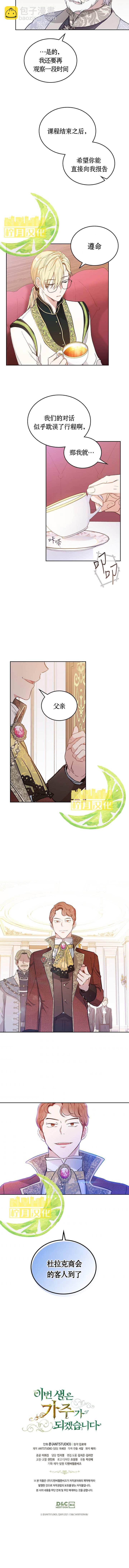 第7话7