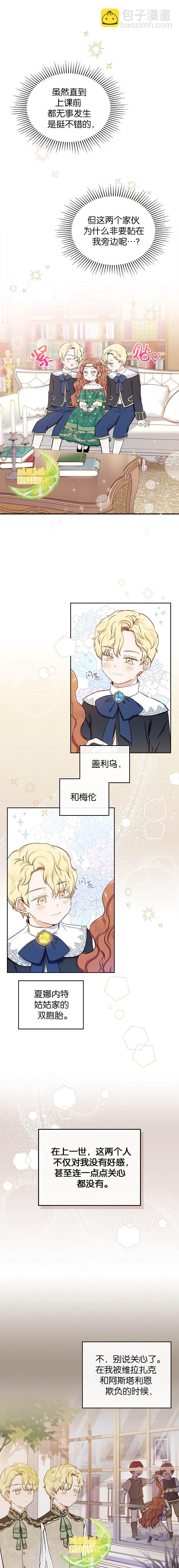 第9话1