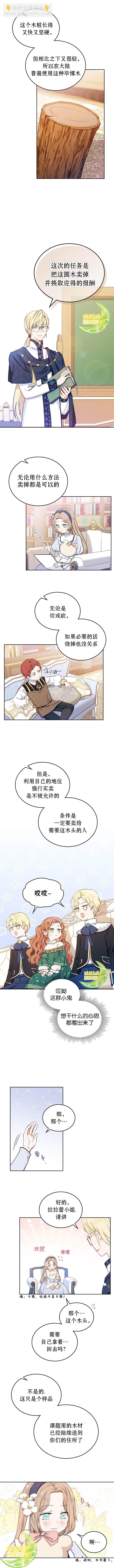 第9话5