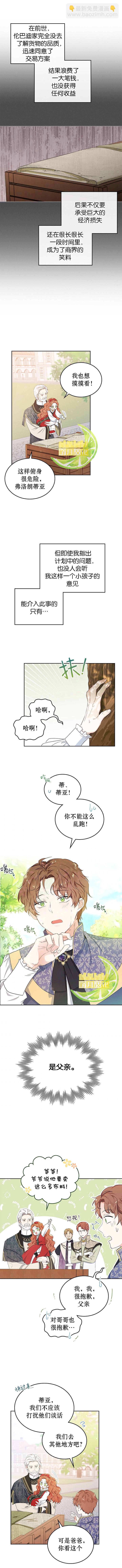 第12话3