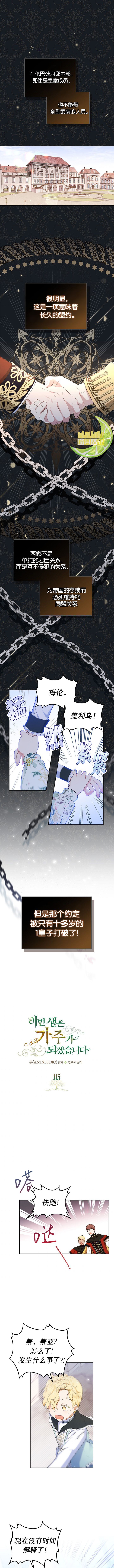第16话0