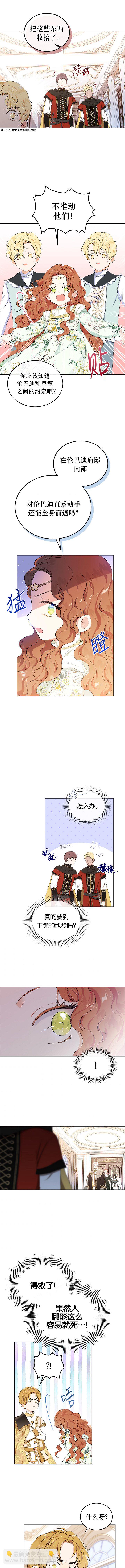 第16话3