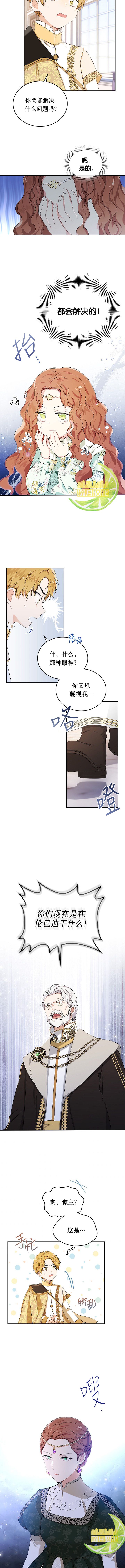 第16话4