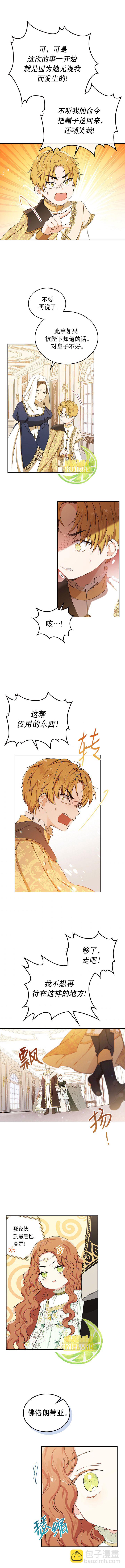 第16话8